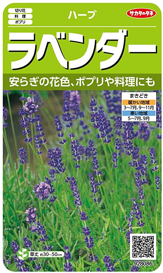 楽天市場】花の種 マリーゴールドサファリミックス約29粒 サカタのタネ : グリーンロフトネモト