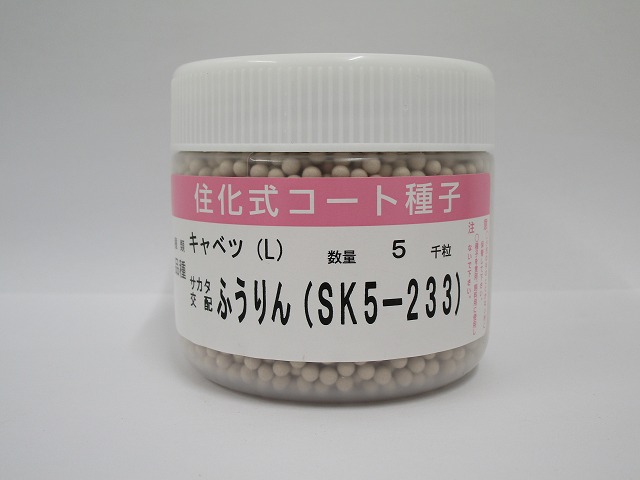 キャベツ ふうりん ペレット種子 5000粒 (株)サカタのタネ [種子/野菜]｜グリーンロフトネモト