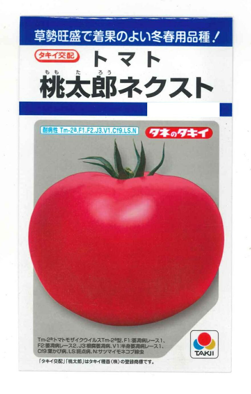 楽天市場】トマト 桃太郎ゴールド16粒 タキイ種苗(株)DF