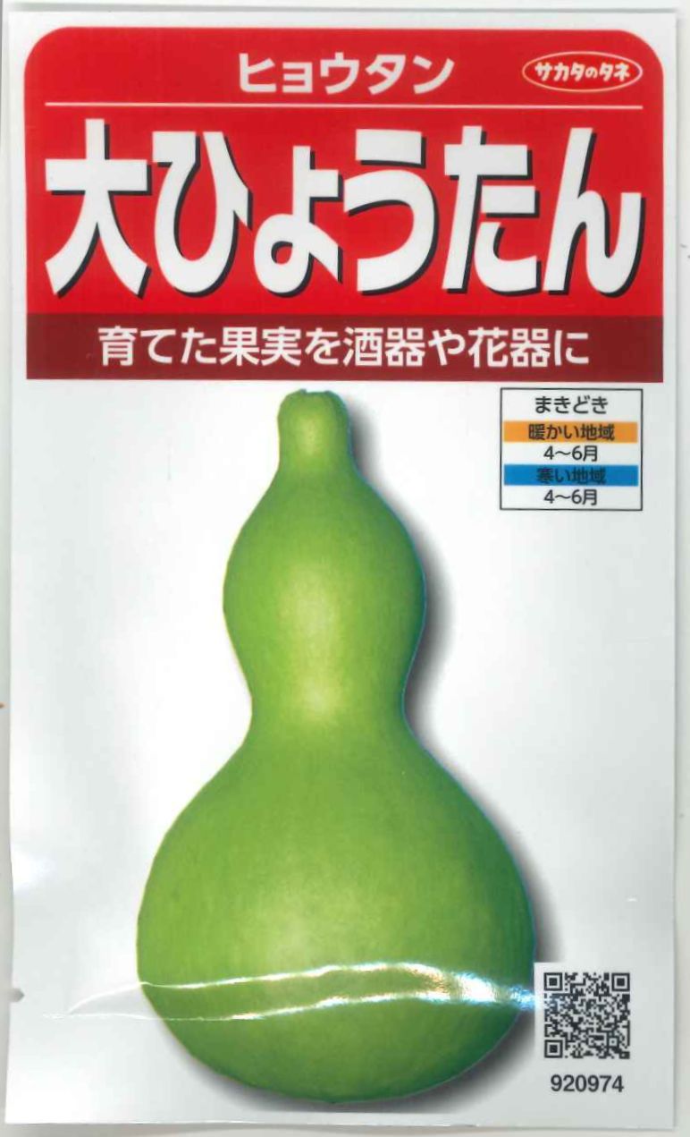 特大ひょうたん Amazon.co.jp: ひょうたん 種子 大寿瓢箪（だいじゅ） 10粒