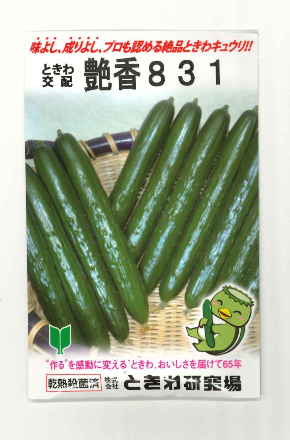 きゅうり 艶香831 350粒 (株)ときわ修する場 [内果皮/蔬菜]