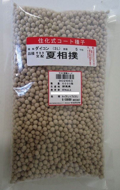 大根 夏相撲 ペレット種子5000粒 (株)サカタのタネ [種子/野菜]｜グリーンロフトネモト