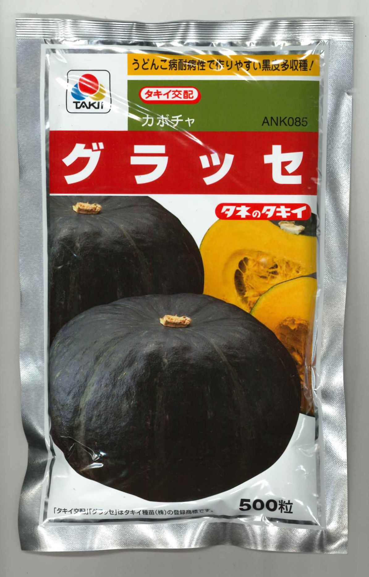かぼちゃ グラッセ 500粒 タキイ種苗(株) [内果皮/草片]