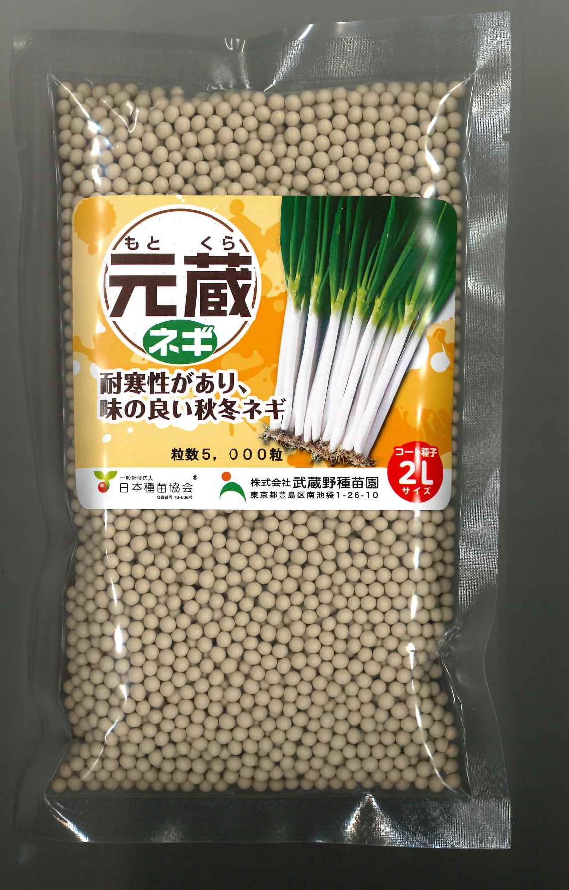 楽天市場】たね 武蔵野種苗園 ネギ 元蔵(もとくら) コート 5000粒