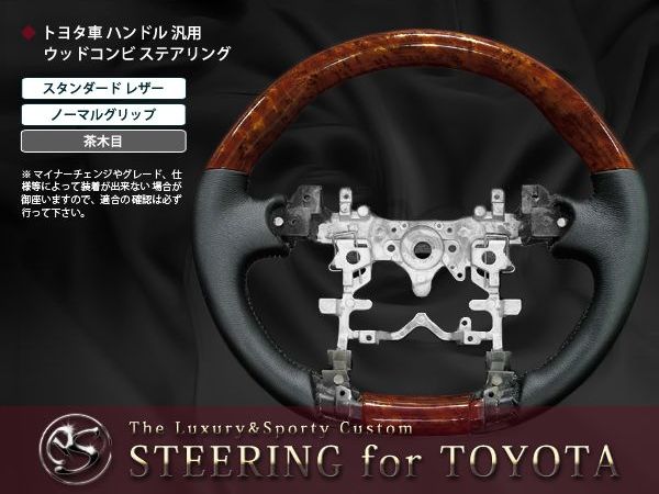貨物輸送無料 文句無釣り替え式事 コンビステアリング プリウス Zvw30仕組み H21 5 H23 11 H23 12 Prius 柄 銅色木命 黒木目 ピアノフォルテ黒いこと 青色縫い目 コブ仕合わせ 鵝鳥握り 正常 標準尺度 パンチングなめし 本革キイ ウッド調 クラスいっぱい所持 Cannes 貨物輸送無料 文句無釣り替え式事 コンビステアリング プリウス Zvw30仕組み H21 5 H23 11 H23 12 Prius 柄 銅色木命 黒木目 ピアノフォルテ黒いこと 青色縫い目 コブ仕合わせ 鵝鳥握り 正常 標準尺度 パンチングなめし 本革キイ ウッド調 クラスいっぱい所持 Cannes