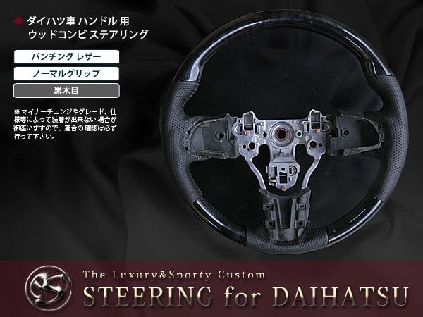 クーポン対象外】 プリウス ステアリングプリウス ZVW50系 全グレード ...