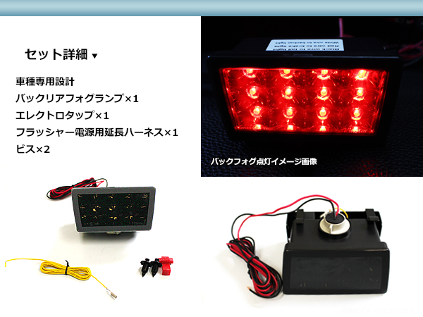 LED バックフォグ スモークレンズ 赤 レッド スバル XV XVハイブリッド