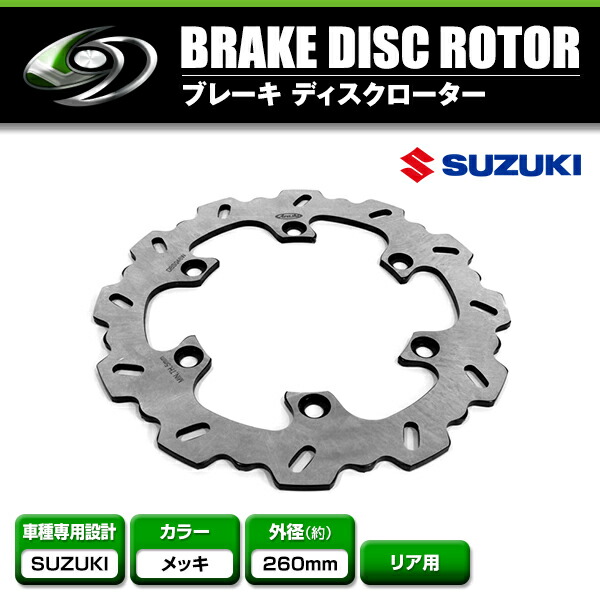 隼 GSX-1300R ハヤブサ Arashi ディスク ローター 隼 GSX-1300R ハヤブサ Arashi ディスク ローター - メルカリ