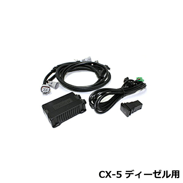 【送料無料】 88ハウス DFC デジタル フューエル コントローラー マツダ CX-5 KE系 ディーゼルターボ用 H24.2~H29.1 SH-VPTS/2200cc 56馬力 80Nm|GREEN_Shop