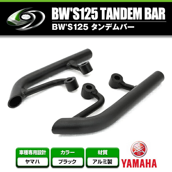 本日の目玉 グラブバー タンデムバー ヤマハ YAMAHA BWS125 ブラック 黒 Cross Dock製  members.digmywell.com