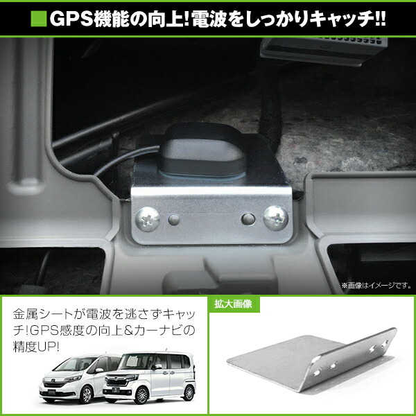 メール便送料無料 Gpsアンテナ用ステー Gps取付基台 ホンダ フリード Gb7系 メーカー純正互換 ブラケット 取付基台 Gps ステー 取り付け用 土台 Marcsdesign Com
