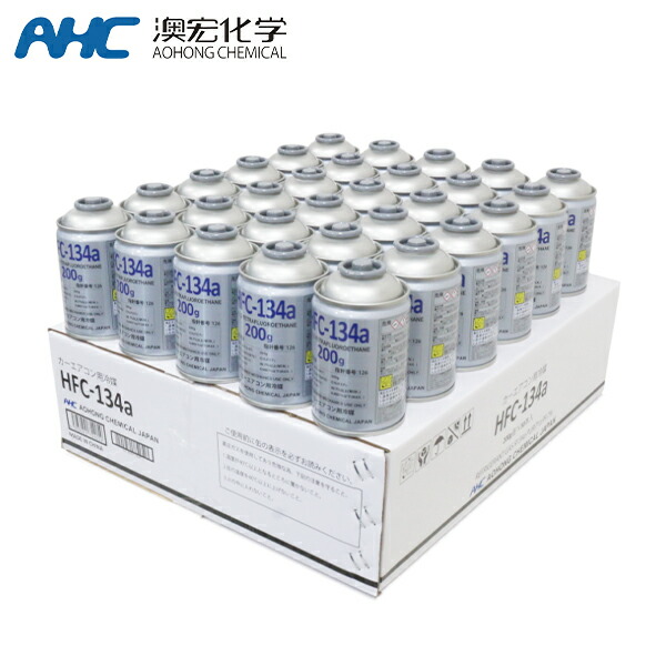 AMOLEA R-1234yf 冷媒ガス 200g缶 3本セット R-1234yf 冷媒ガス 200g缶