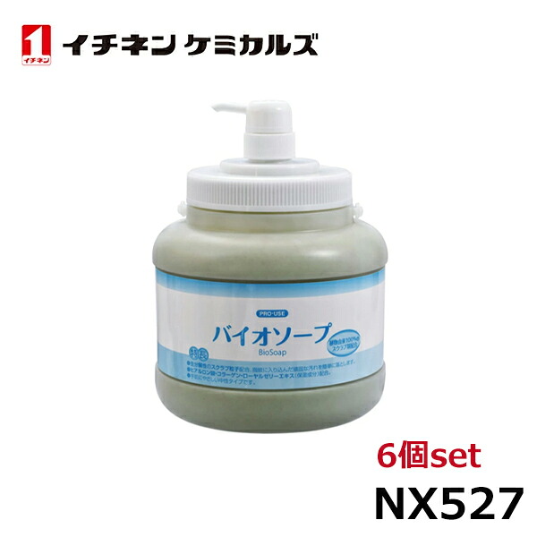 イチネンケミカルズ バイオソープ 2．5KG NX527