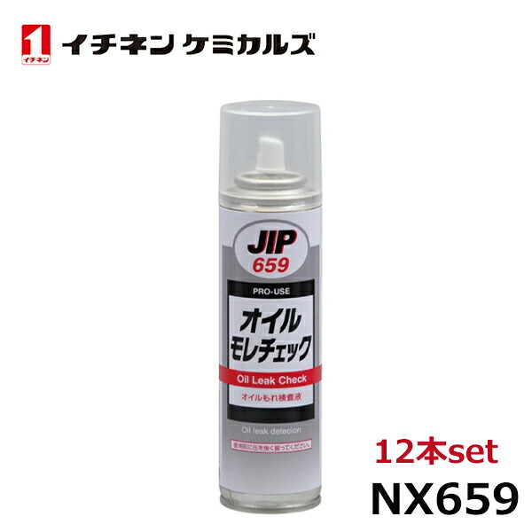 イチネンケミカルズ オイルもれチェック150ml NX659