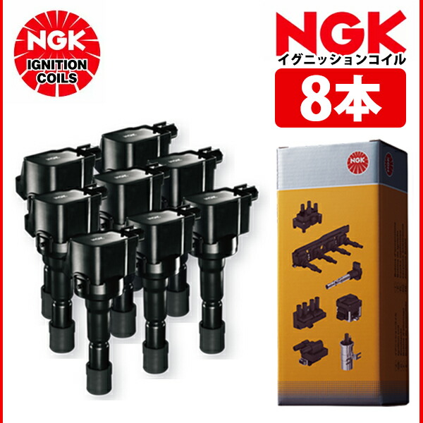 ブランド激安セール会場 送料無料 NGK イグニッションコイル 【即出荷】 IS F 8本 U5166 90919-02260 USE20