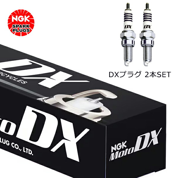 楽天市場】NGK ストリートツイン('15〜) - MotoDXプラグ LMAR8ADX-9S