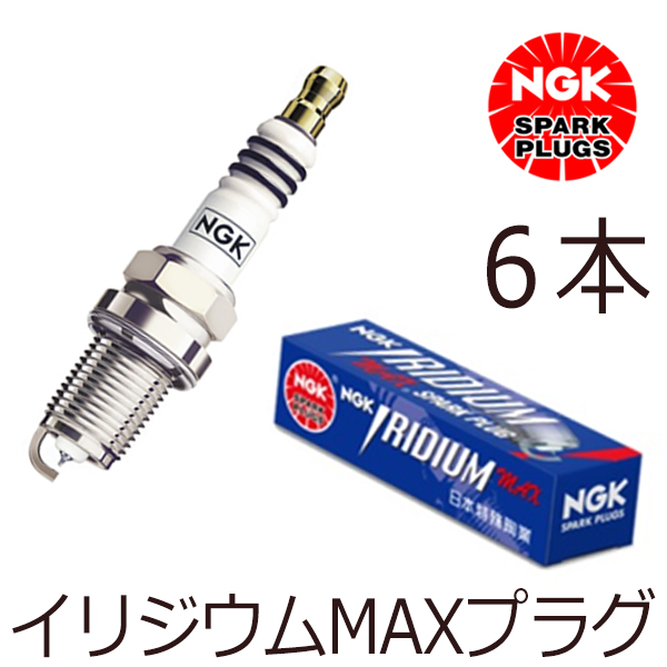 最大10%OFFクーポン NGK エルグランド PE52 PNE52 イリジウムMAXプラグ