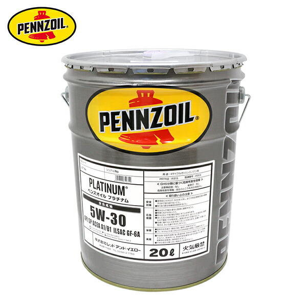 楽天市場】PENNZOIL PLATINUM EURO 5W40 20L | PENNZOIL ペンズオイル