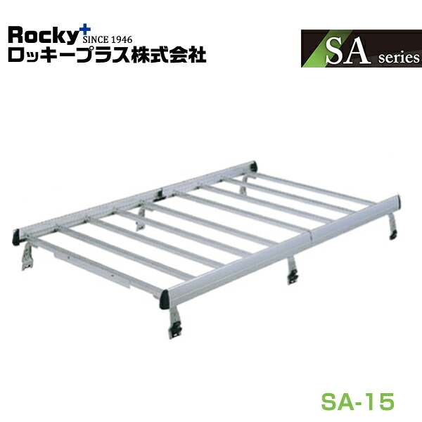 【大型商品】 ROCKY ロッキー サンバー トライ TV系 ルーフキャリア 重量物用 専用タイプ(アルミ+アルマイト) SA-15 スバル 交換 メンテナンス 整備 ロッキープラス