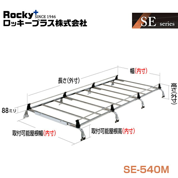 【大型商品】 ROCKY ロッキー レジアスエース 220K 221K 225K 226K系 キャリア 8本脚 SE-540M トヨタ 交換 メンテナンス 整備 ロッキープラス｜GREEN_Shop