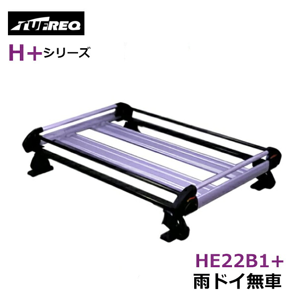 【大型商品】 タフレック TUFREQ 精興工業 クラウンマジェスタ ZS18# ルーフキャリア HE22B1+ トヨタ 交換 後付け オプションパーツ 荷台 荷物｜GREEN_Shop