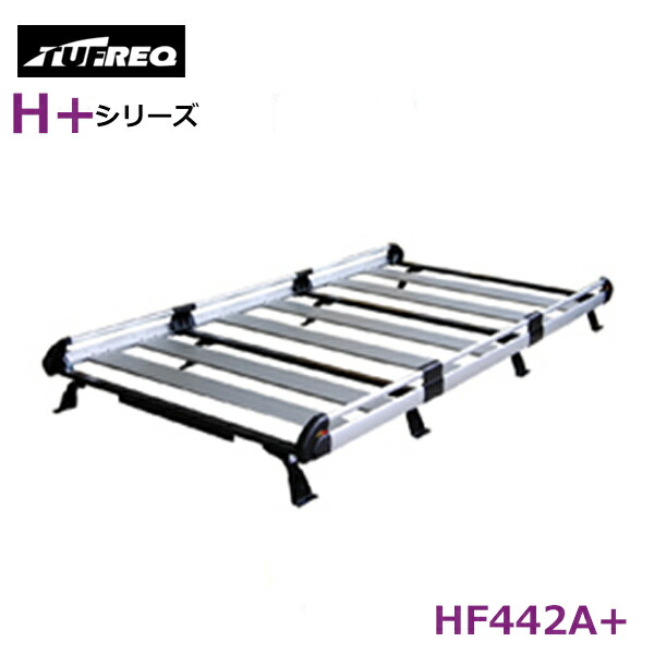 【大型商品】 タフレック TUFREQ 精興工業 ＮＶ２００バネット M20 ルーフキャリア HF442A+ 日産 交換 後付け オプションパーツ 荷台 荷物