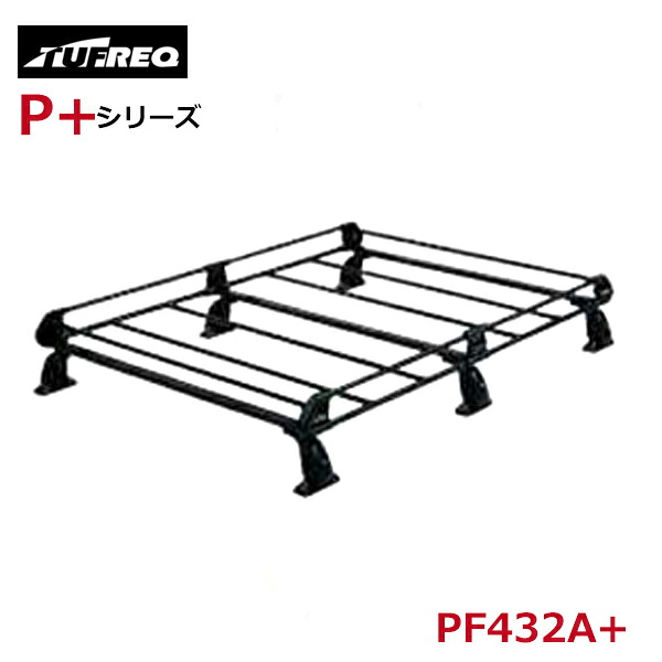 【大型商品】 タフレック TUFREQ 精興工業 ランディ C27 ルーフキャリア PF432A+ スズキ 交換 後付け オプションパーツ 荷台 荷物｜GREEN_Shop