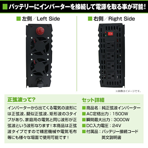 純正弦波インバーター 1500ｗ Dc24v インバータ 純正 60hz インバーター 最大出力3000w 弦波 Ac100v