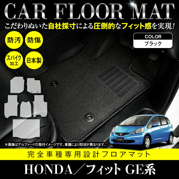 FIT GE 無限マット一式