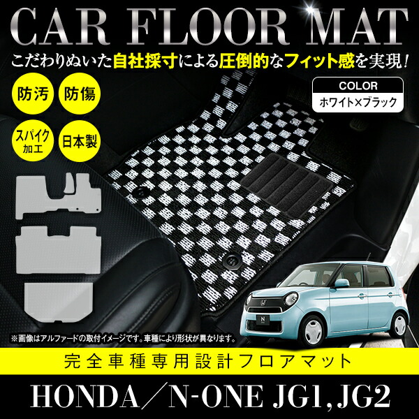 楽天市場】【国産】 フロアマット ホンダ N-ONE エヌワン JG1 / JG2 