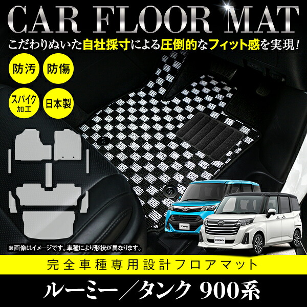 国産 フロアマット トヨタ ルーミー タンク M900A M910A フルセット 9P ラゲッジマット付き ブラック ベージュ グレー 黒 青 白 内装 ラグ|GREEN_Shop