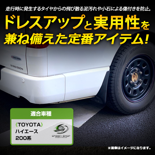 最安値級価格 ショップマハロZERO-houseトヨタ ハイエース 200系