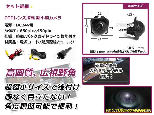 貨物輸送無料 超小型 バックスチールカメラ Ccd 埋め込み 24v 兇徒人 黒 高画質 後面カメラ 跡つぎ信用販売 汎用 列車ナビ カーモニター Diy 社外 エアロ 指針 向こう正面カメラ サイド 階層数十取りまわし保有 Nobhillmusic Com