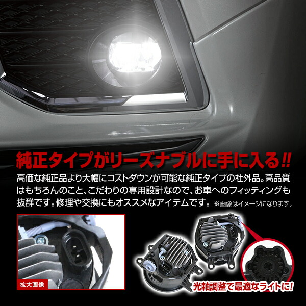 【送料無料】ブレイド150系純正交換式LEDフォグランプユニット新品社外品左右セットL/R