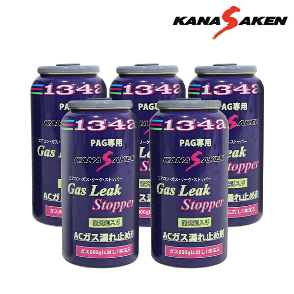 関西化研 ガスリークストッパー N174GLS ×5 関西化研 5本 蛍光剤 潤滑油 入り A/C エアコン 漏れ止め剤 50g R134a専用 PAG対応 R-134a クールシール 日本製 PAG
