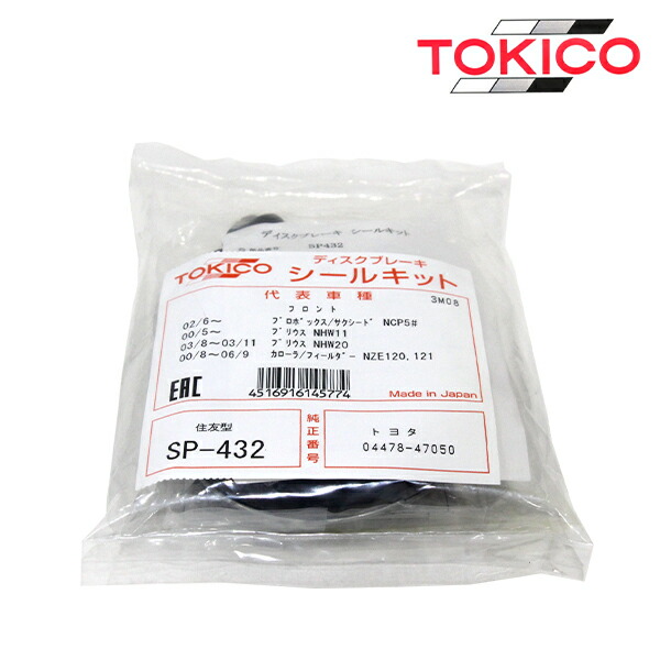 楽天市場】トキコ TOKICO プロボックス サクシード NLP51V フロント