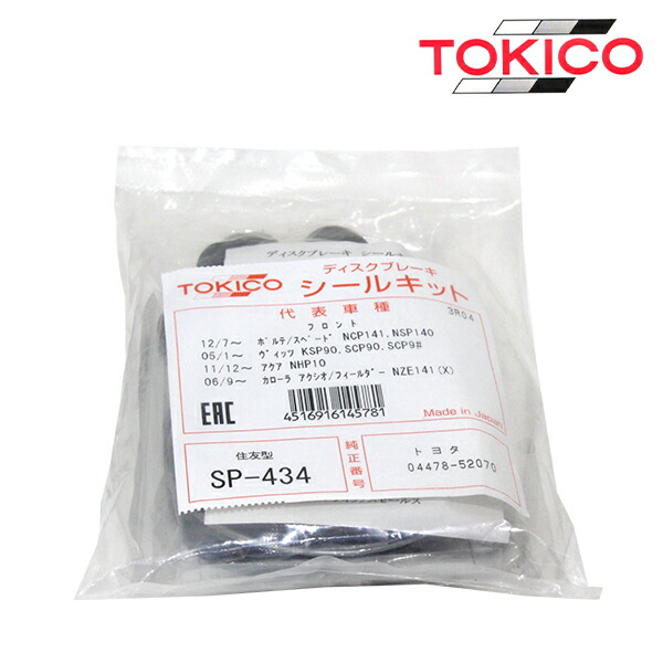 楽天市場】トキコ TOKICO プロボックス NSP160V フロント キャリパー