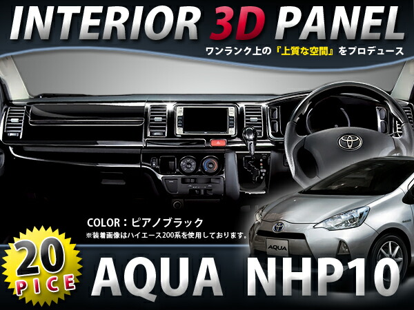 H27年式 アクアg's ダッシュパネル nhp10 【プリウスC】 H27年式 アクアg's ダッシュパネル nhp10 【プリウスC】 トヨタ