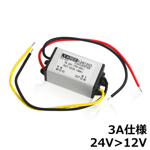 電子郵便調法貨物輸送無料 デコデコ 電炉 Dcdc 24v 12v 3a アンペア 60w 電装麗しさ 裏写真器 モニター等に 直流ヴォルテージ 電圧挿げかえる 変圧 降圧変換 体系 レースコース 2階建てバス ダンプカー デコトラ に Hotjobsafrica Org