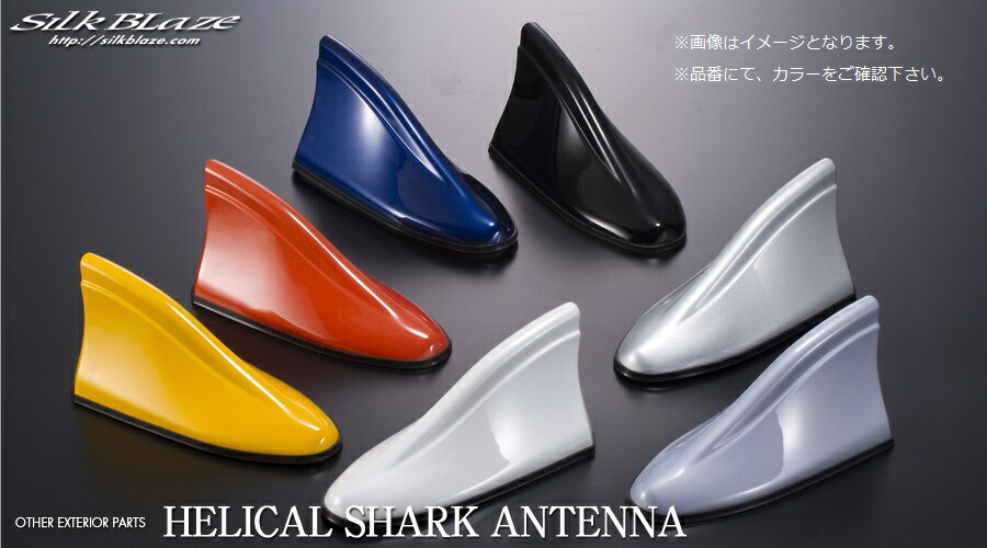 肌触りがいい Silkblaze シルクブレイズ ヘリカルシャークアンテナ Hsa B5p ビビットブルーパール 注目の Www Nripost Com