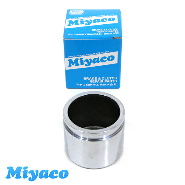 ミヤコ Miyaco オッティ H91W H92W ブレーキ キャリパー ピストン CPA ミヤコ Miyaco オッティ H91W H92W ブレーキ キャリパー ピストン CPA