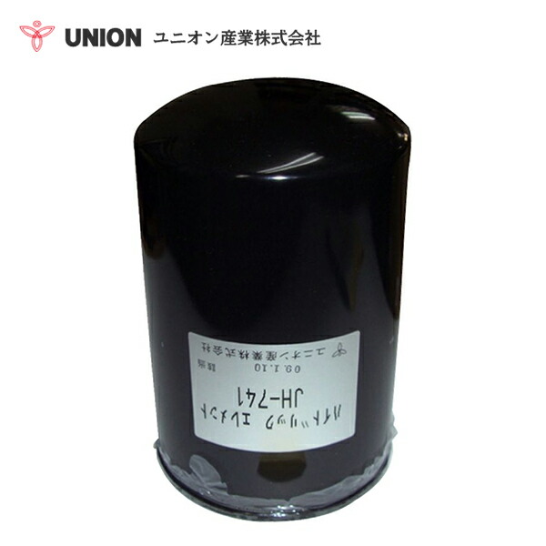 ユニオン産業 UNION ミニショベル HM30S2 ハイドリックエレメント JH-741 北越工業(エアーマン) 交換 メンテナンス 整備