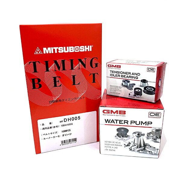ハイゼットカーゴ S100/110V NA タイミングベルト 3点セット 国内メーカー タイミングベルト テンショナーベアリング ウォーターポンプ 交換 補修 メンテナンス ベルト パーツ|GREEN_Shop