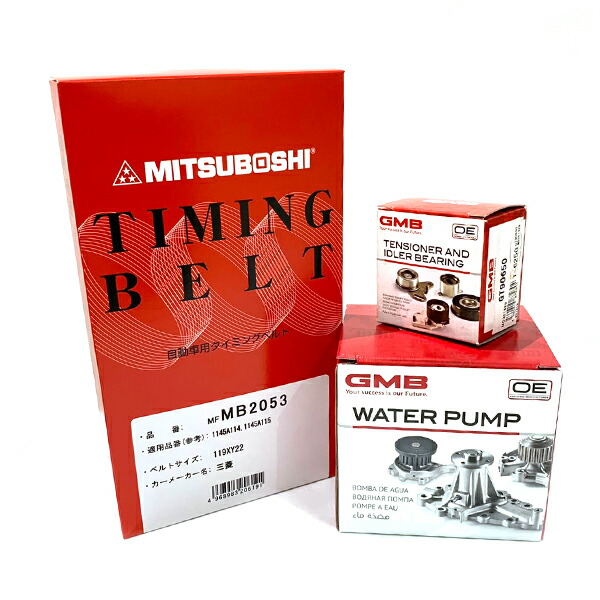 ミニキャブ U62T タイミングベルト交換9点セット 税込 送料無料 国内