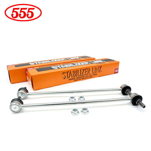 【送料無料】 三恵工業 555 スリーファイブ MPV LW3W LWFW スタビライザーリンク SL-1830-M×2 フロント / 左右共通 左右 マツダ スタビリンク LC70-34-170 純正 交換