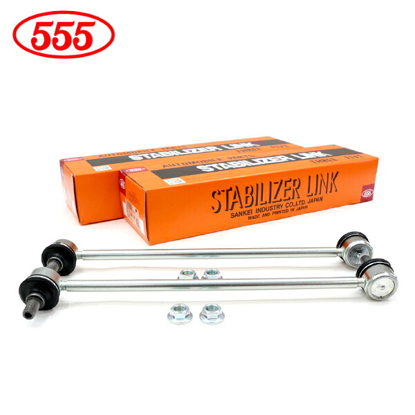 楽天市場】【送料無料】 三恵工業 555 スリーファイブ スタビライザー