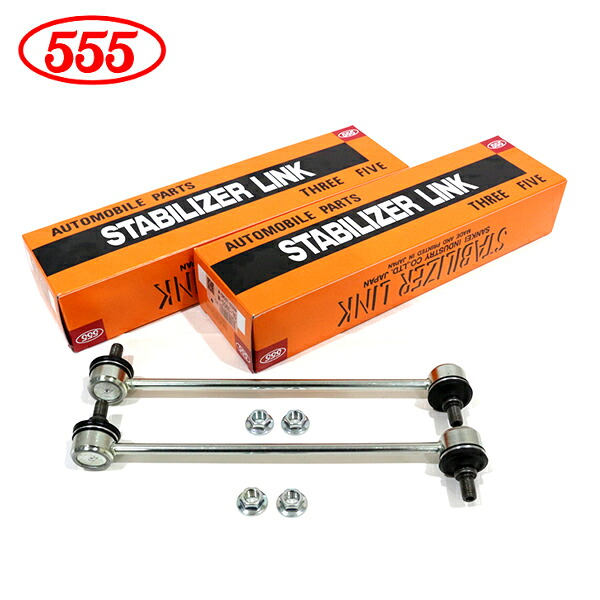 【送料無料】 三恵工業 555 スリーファイブ NV100 クリッパー リオ DR17V DR17W スタビライザーリンク SL-3955-M×2 フロント / 左右共通 左右 日産 スタビリンク 42420-68H00 純正 交換