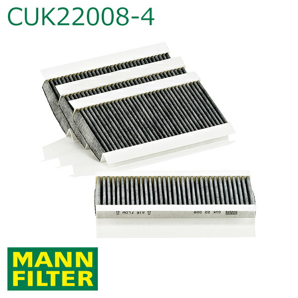 MANN Mモデル WD40 キャビンフィルター 活性炭入りフィルター CUK22008-4 BMW 64 31 9 159 606互換 エアコンフィルター 車 カーエアコン AC 交換