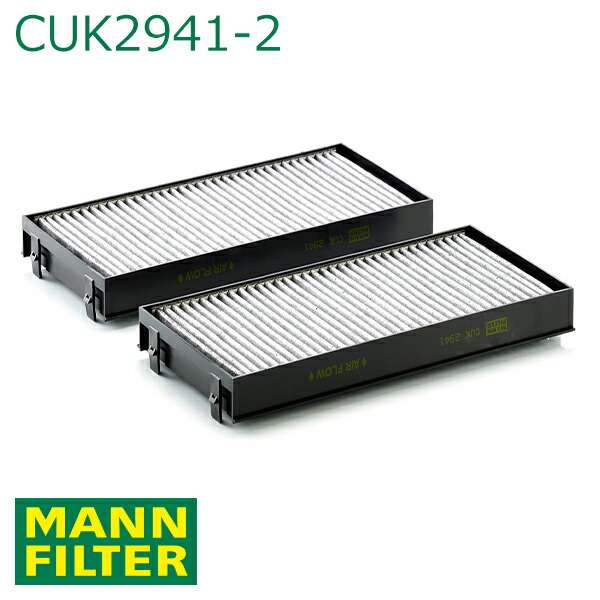 MANN X6 KU30 キャビンフィルター 活性炭入りフィルター CUK2941-2 BMW 64 11 9 248 294互換 エアコンフィルター 車 カーエアコン AC 交換