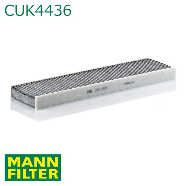 MANN ミニ XDJCW キャビンフィルター 活性炭入りフィルター CUK4436 ミニ(BMW) 64 31 9 127 516互換 エアコンフィルター 車 カーエアコン AC 交換